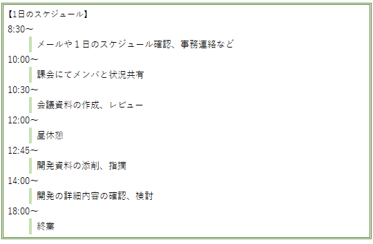 M.Mスケジュール