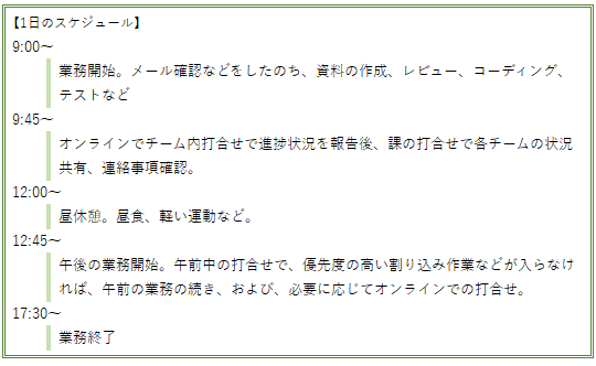 I.Aスケジュール