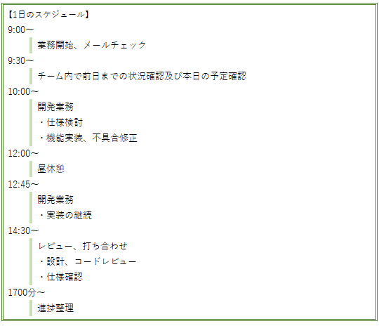 K.Mスケジュール