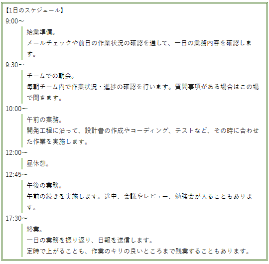 K.Mスケジュール