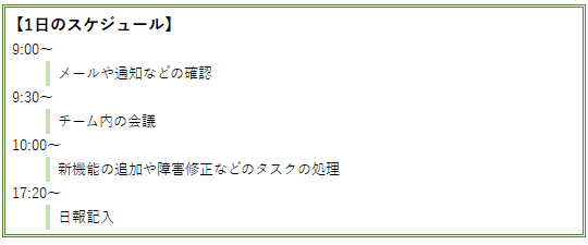 T.Kスケジュール