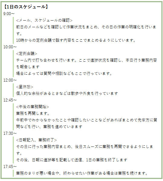 T.Dスケジュール