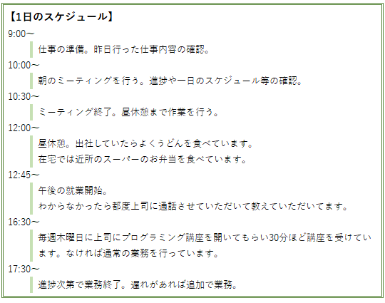 K.Mスケジュール